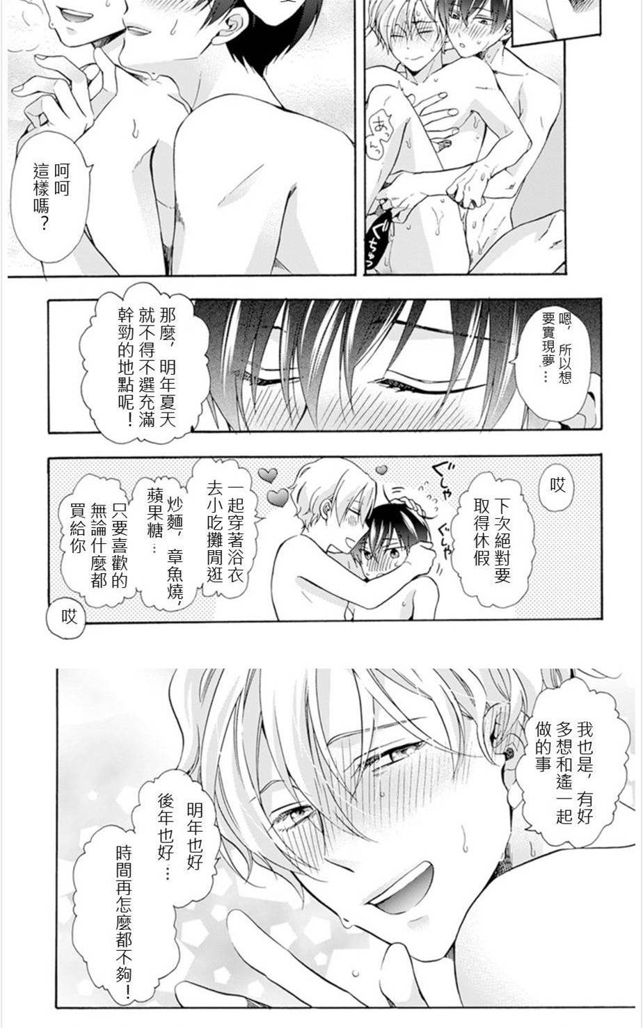 单行本加笔 第 15 页