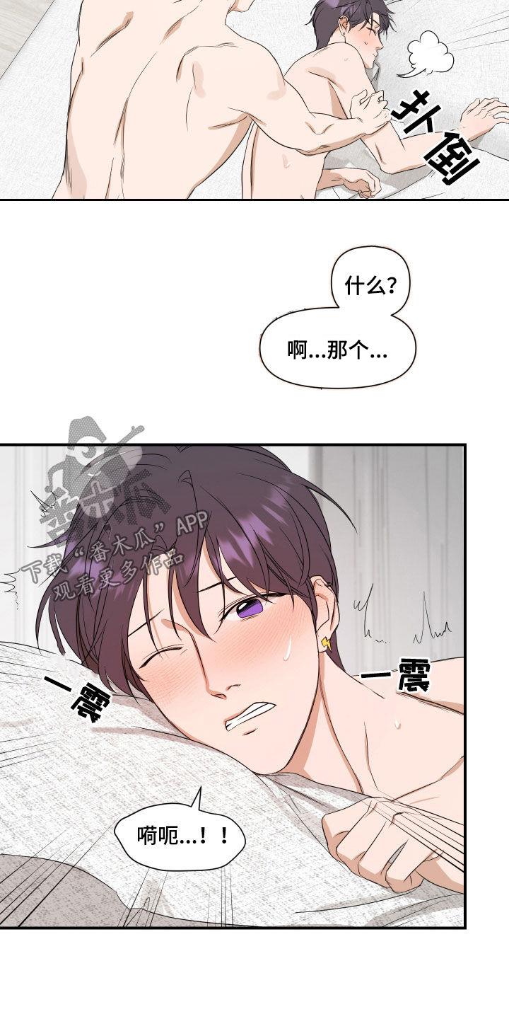 第66话 再来一下 第 9 页
