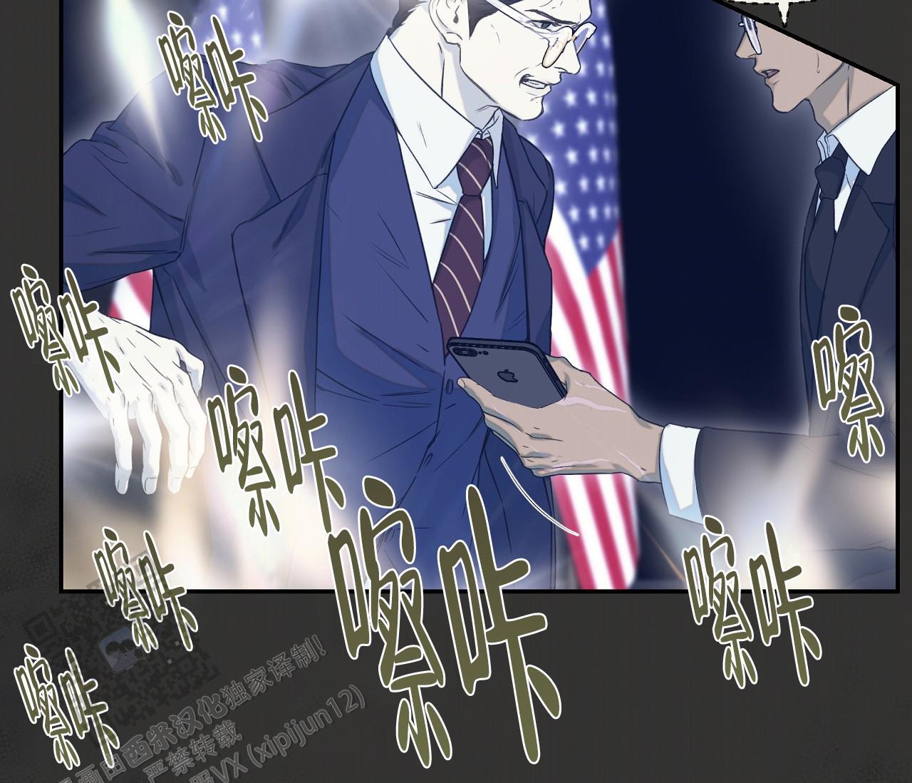 第43话 见面会 第 53 页