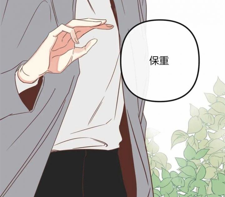 第199话 幸福的标准（正文完） 第 14 页