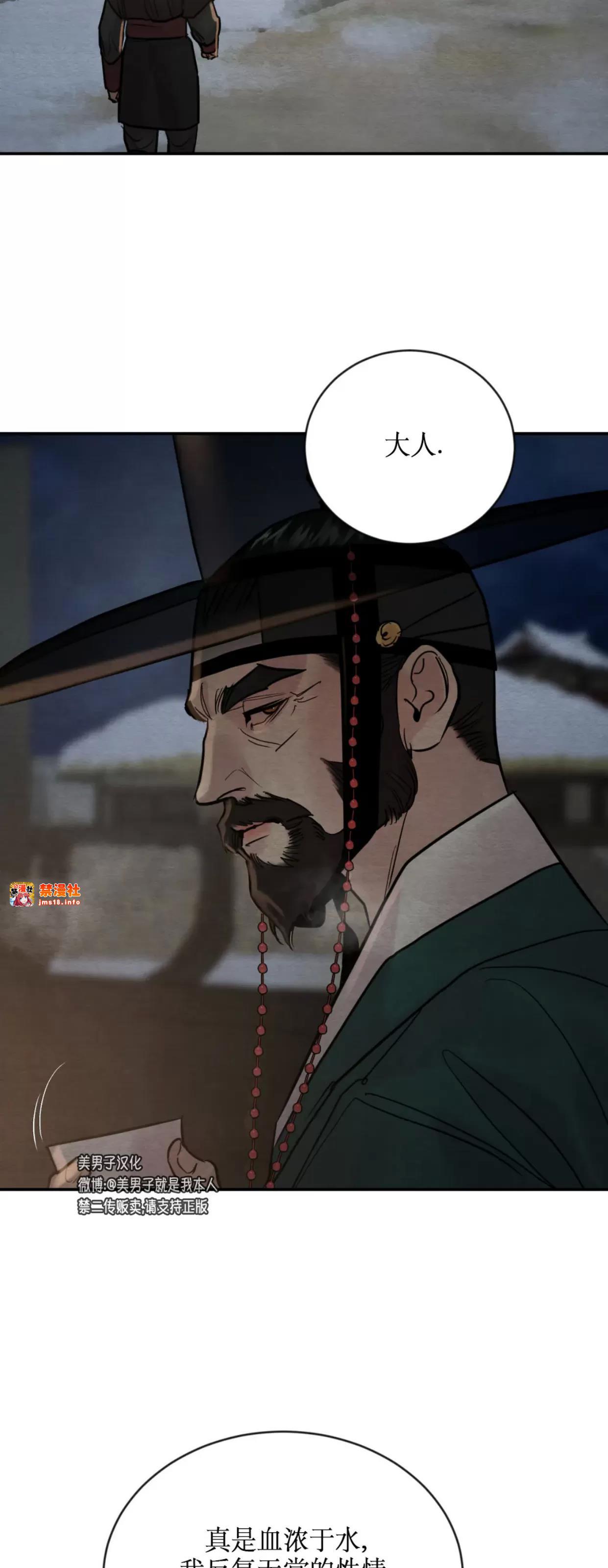第116话 第 5 页