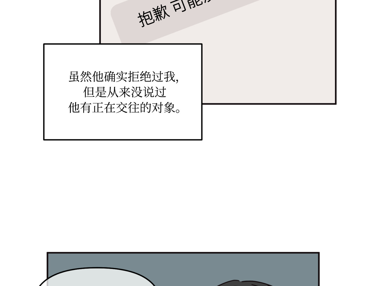 第15话 第 47 页