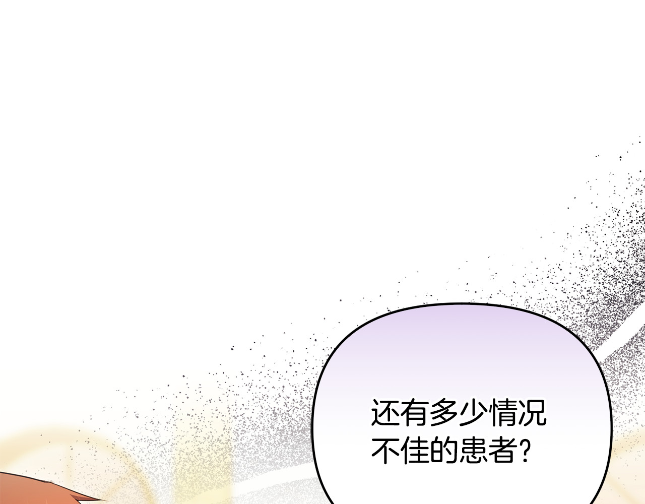第38话 遭遇突袭 第 125 页