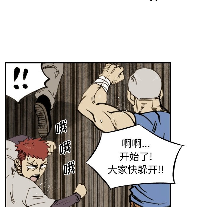 第47话 第 17 页