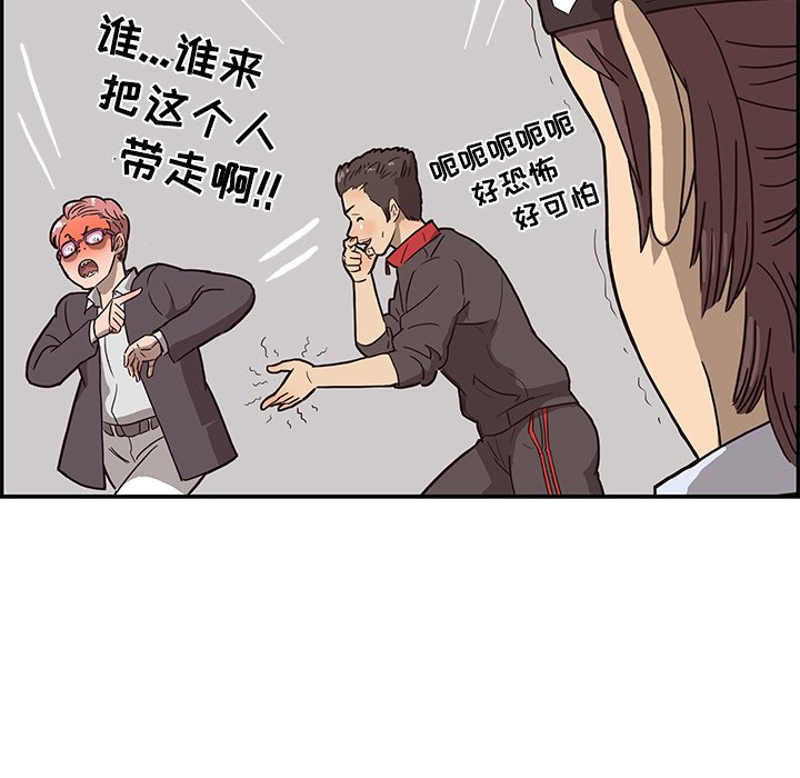 第5话 第 60 页