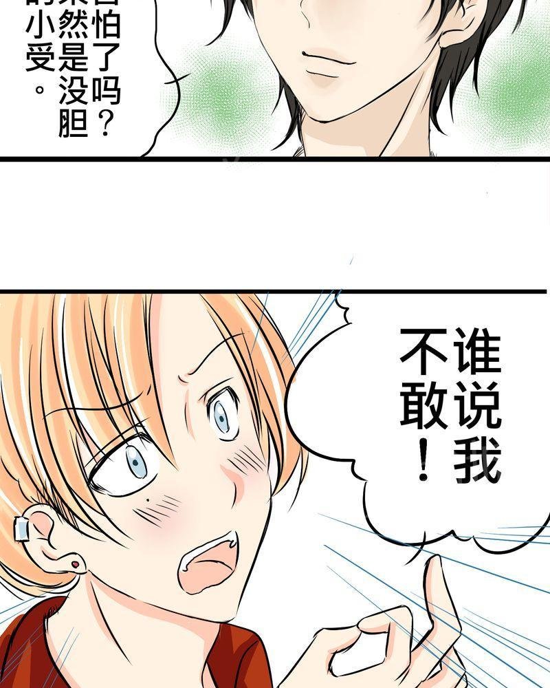 第9话 第 24 页