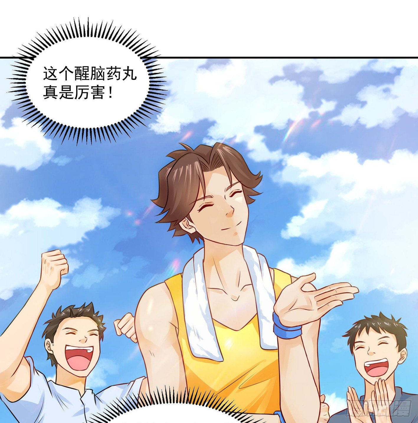10 生命O号，补充大脑营养！ 第 21 页
