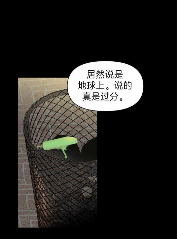 第3话 已经完了 第 22 页