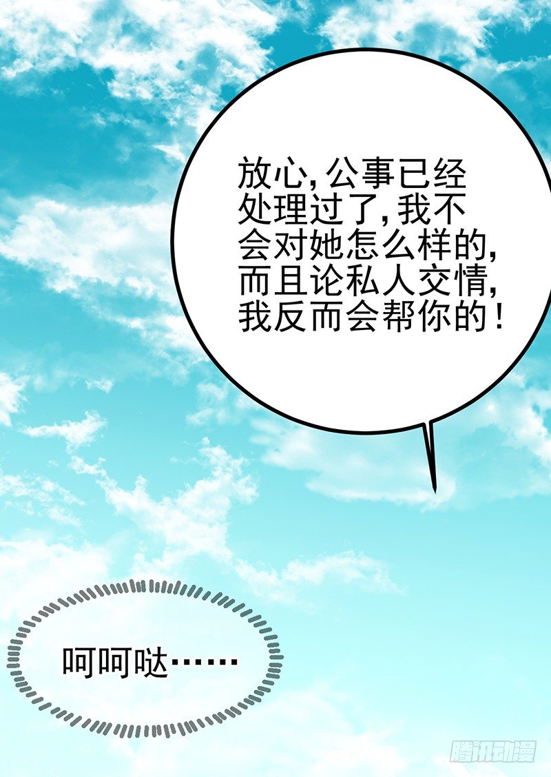 色瞇瞇的看着我 第 28 页