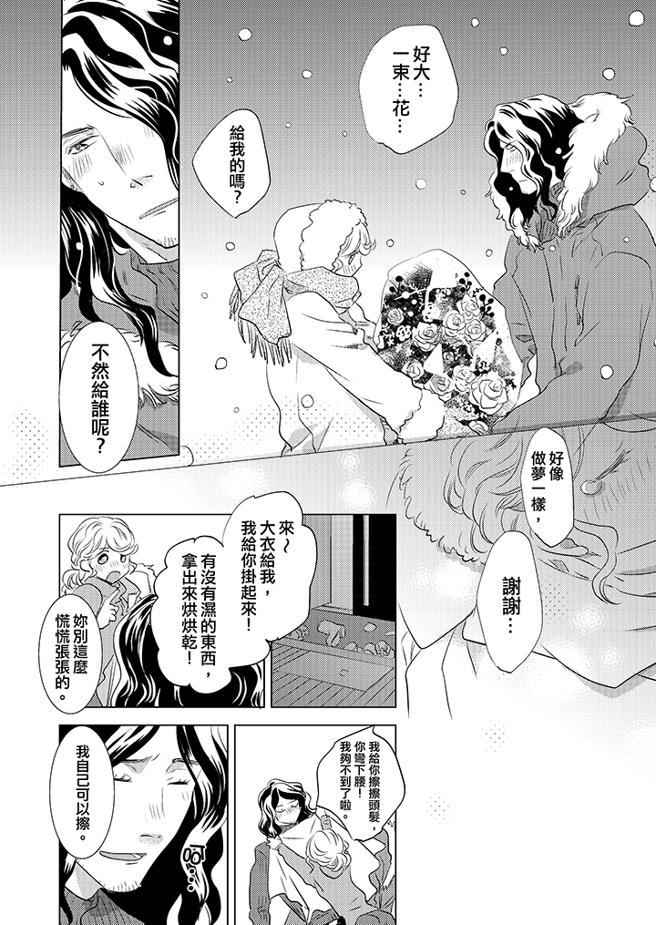 第9话 第 7 页