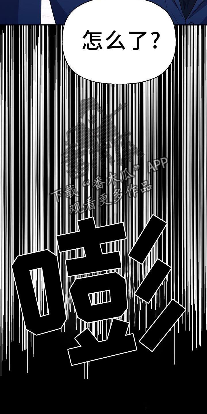 第46话 风言风语 第 10 页