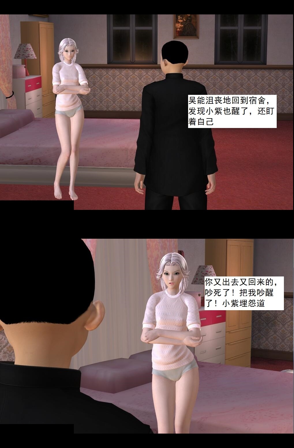 54 复仇！【上】 第 16 页