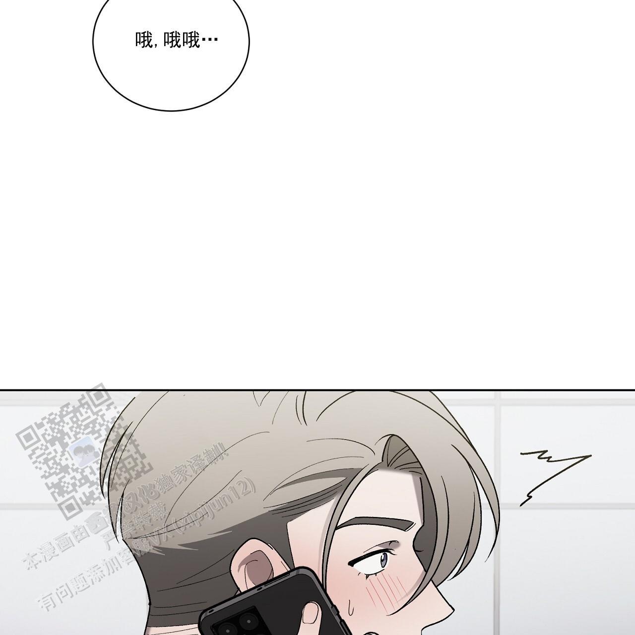 第33话 接个电话 第 34 页