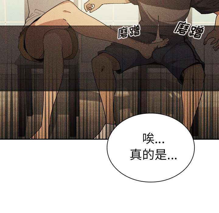第51话 第 97 页