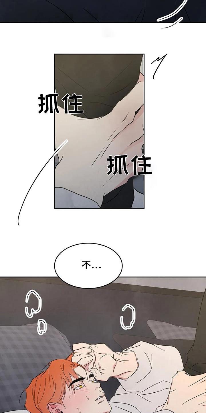 第182话 【第二季】回家 第 27 页