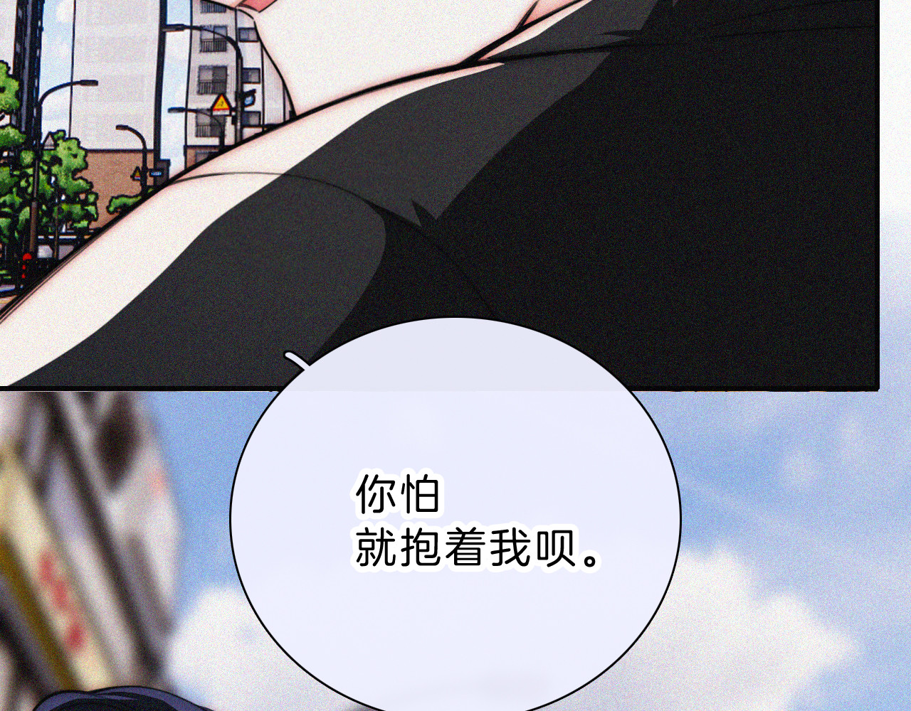 第50话 抱住我 第 88 页