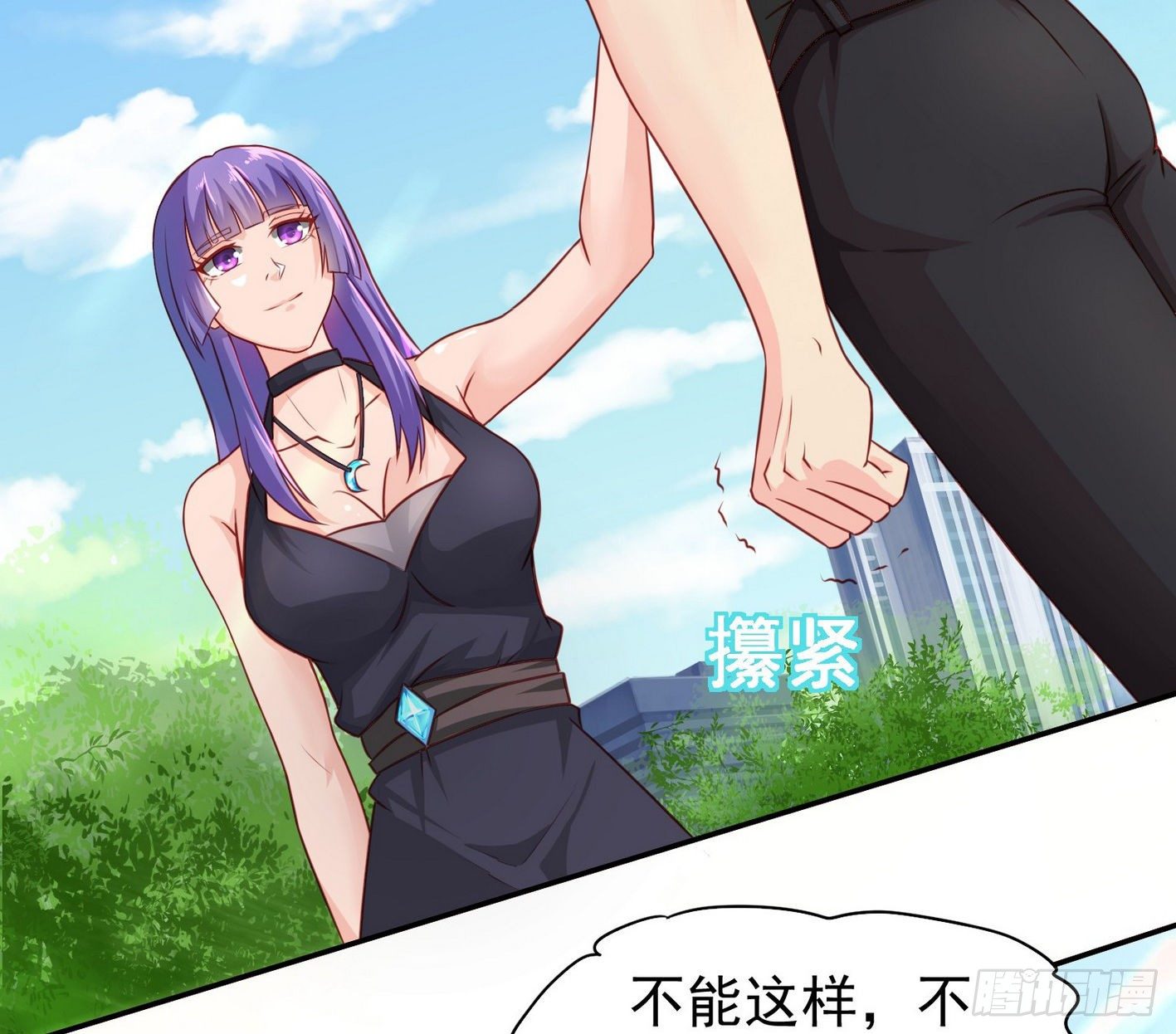14 别来碰瓷啊 第 10 页