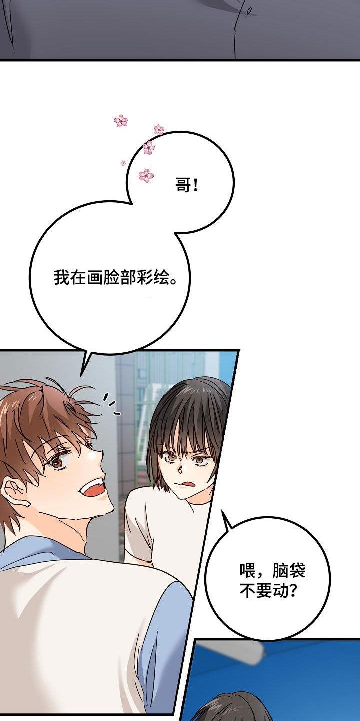 第26话 好久不见 第 21 页