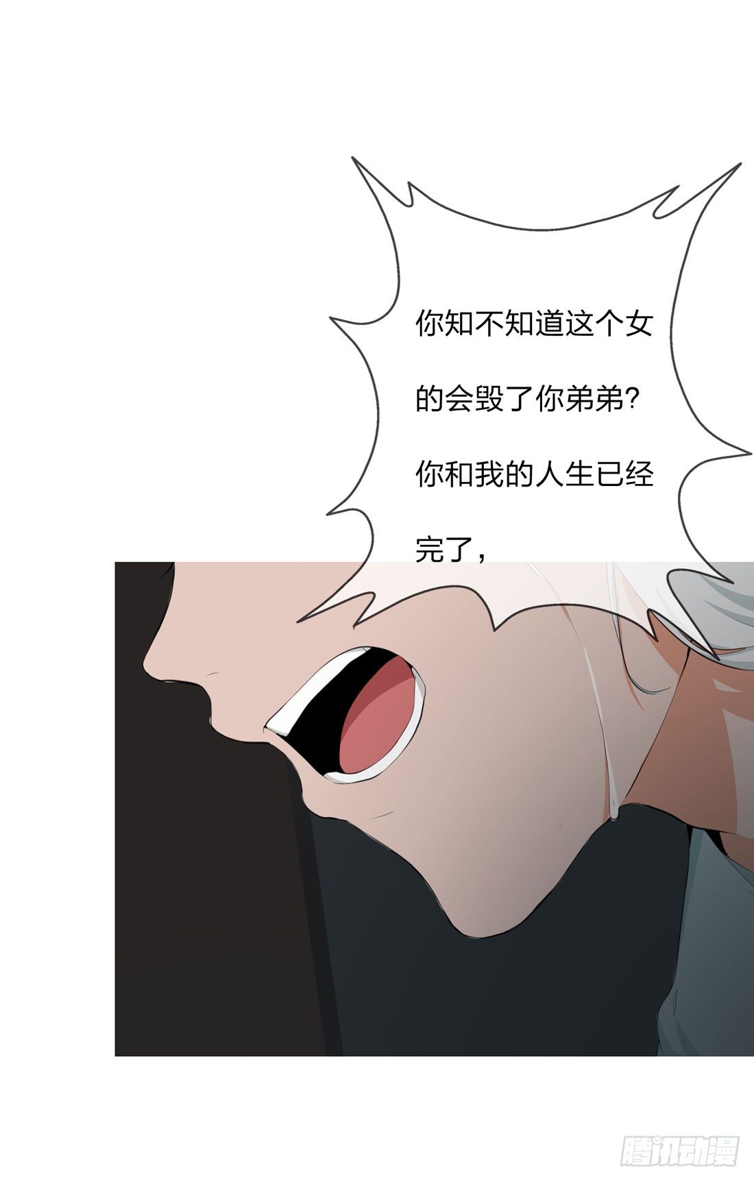 逃 第 27 页