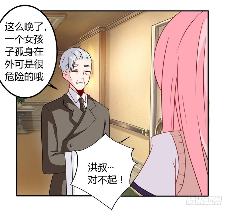 026 难道他是孤儿 第 3 页