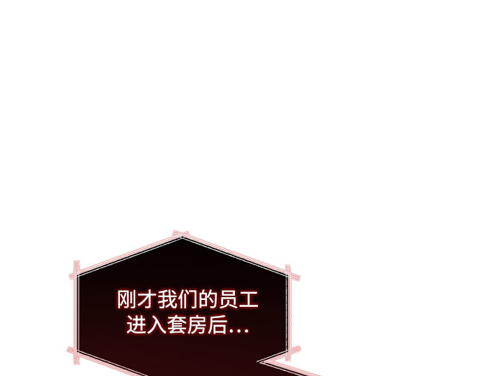 第21话 会被溺死的房间 第 214 页