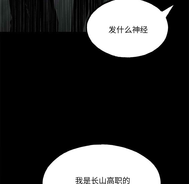 第112话 第 14 页