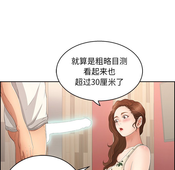 第22话 第 111 页