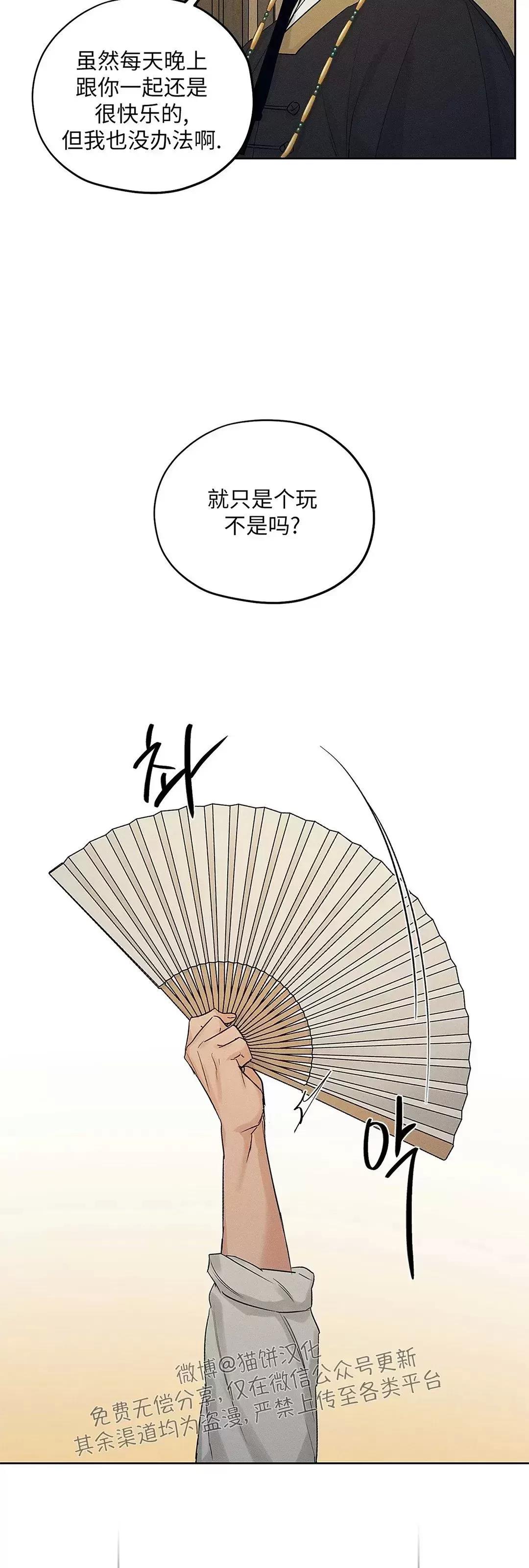 第19话 第 9 页