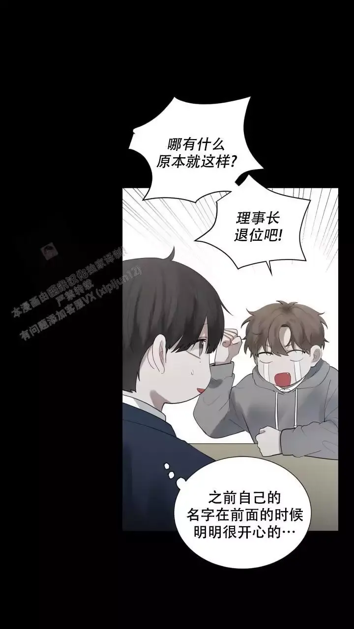 第23话 不安 第 23 页
