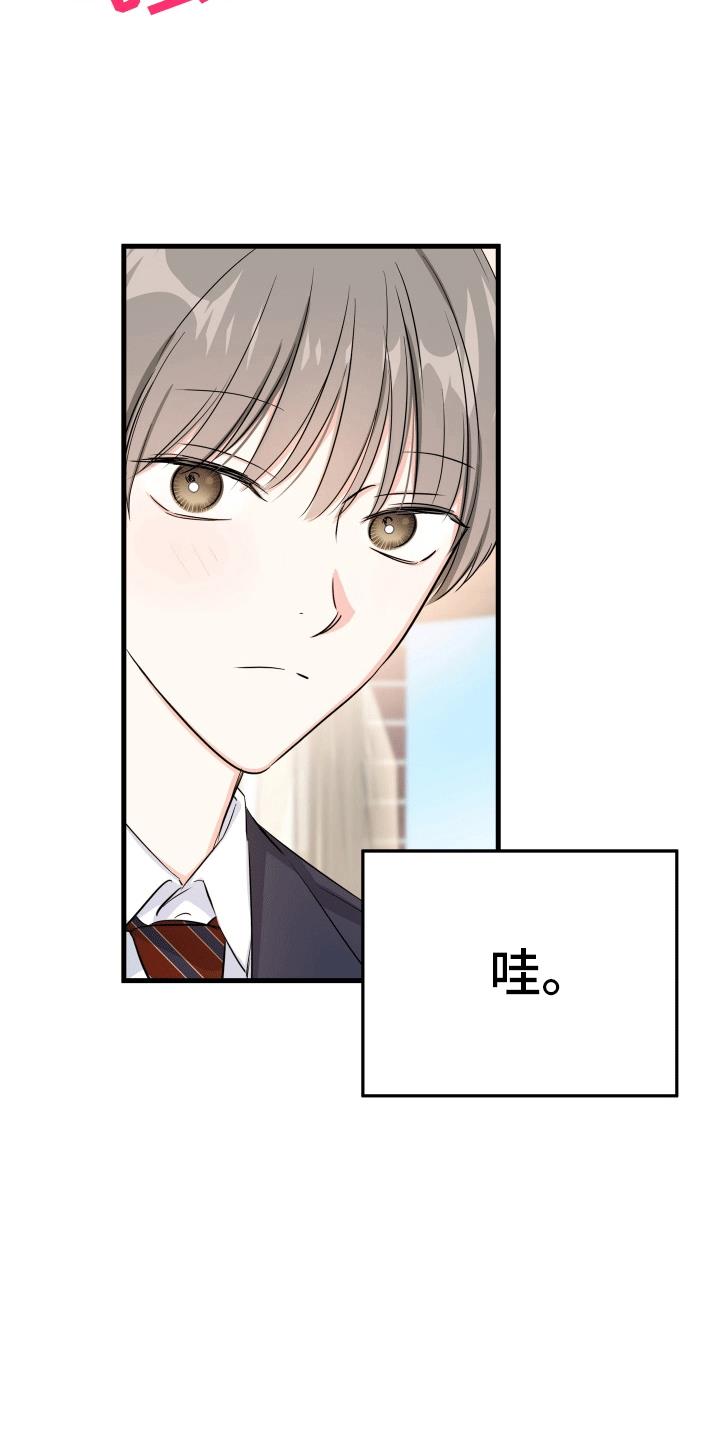 第5话 和平共处 第 17 页