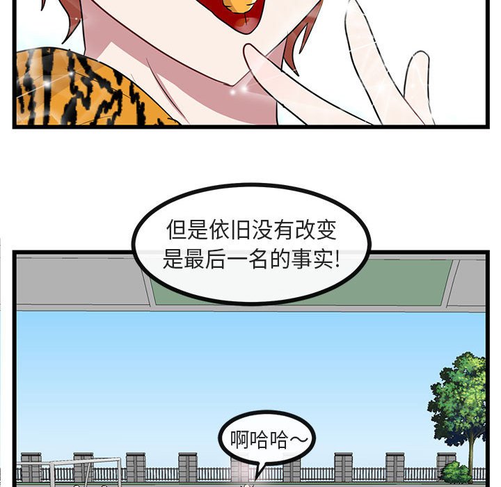 第23话 第 46 页