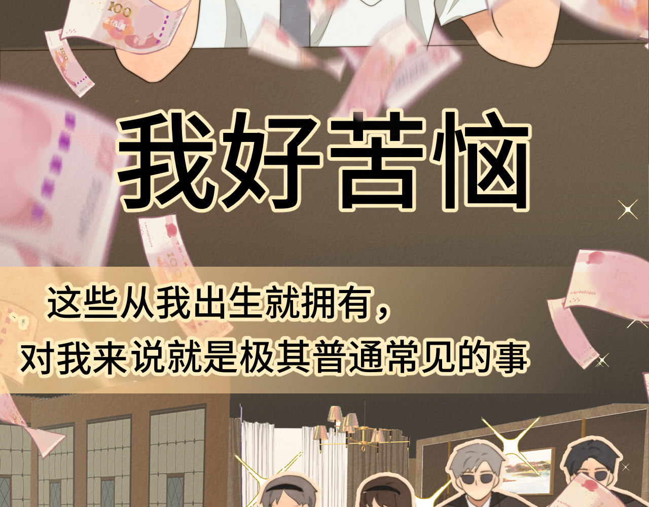第31话不可以让女孩子掉眼泪 第 30 页