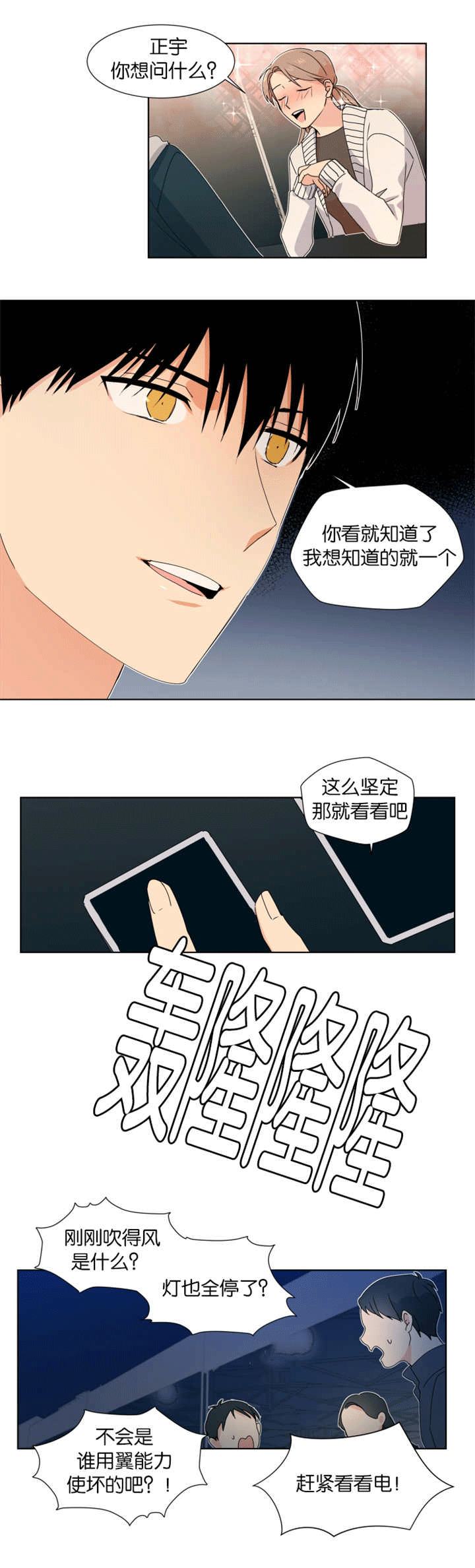 第13话 第13话 第 10 页