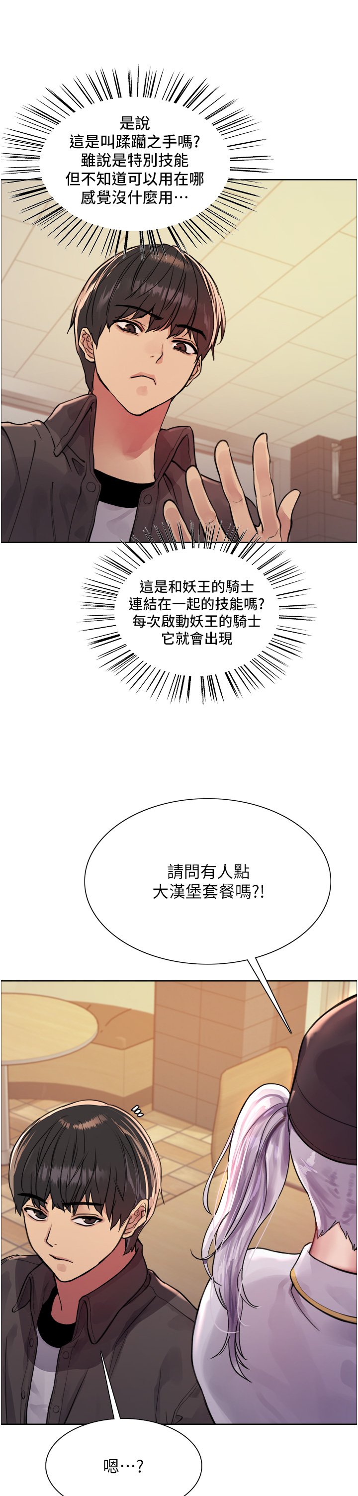 第43话 - 一对到眼就淫水氾滥 第 39 页