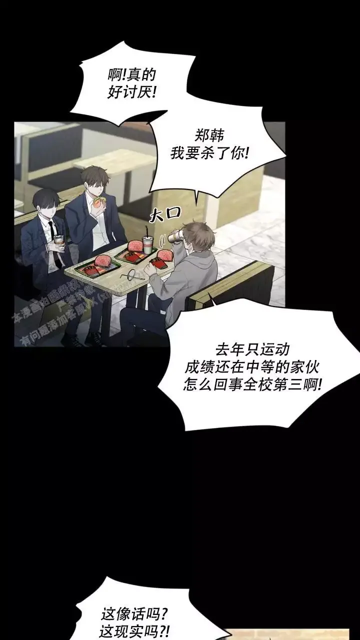 第23话 不安 第 30 页
