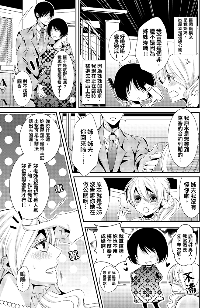 第1话 第 10 页