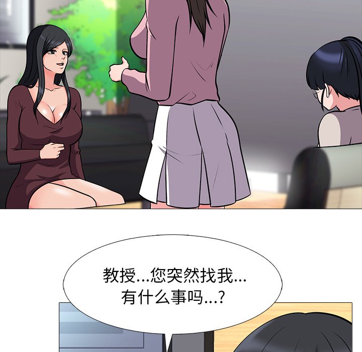 第38话 第 99 页