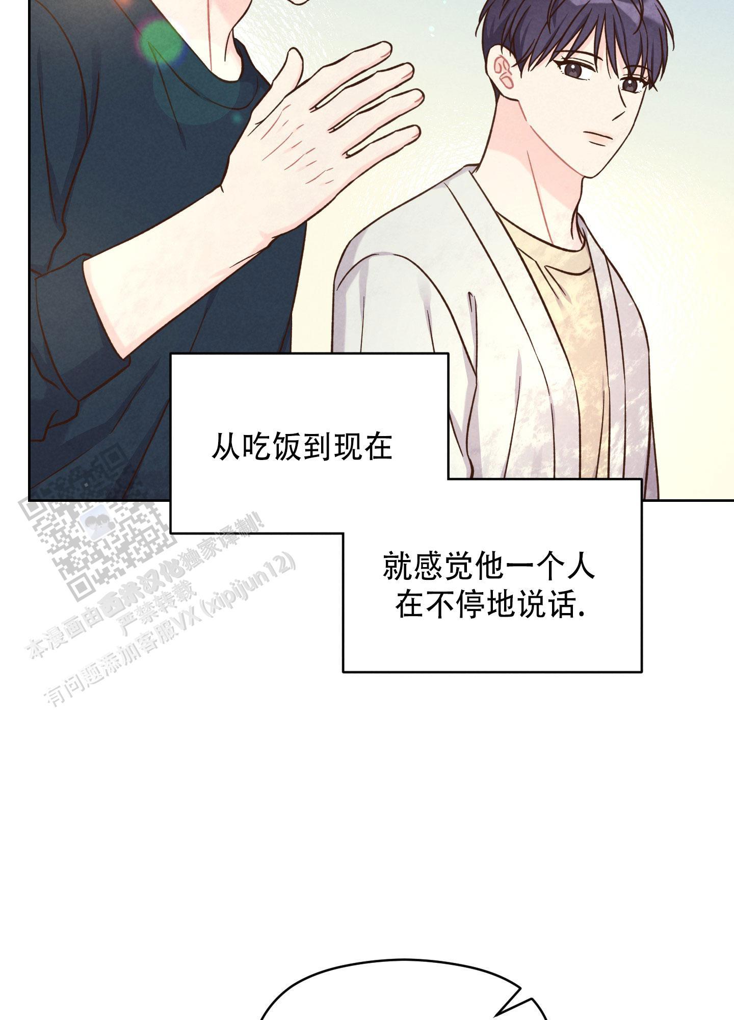 第15话 可怜 第 11 页