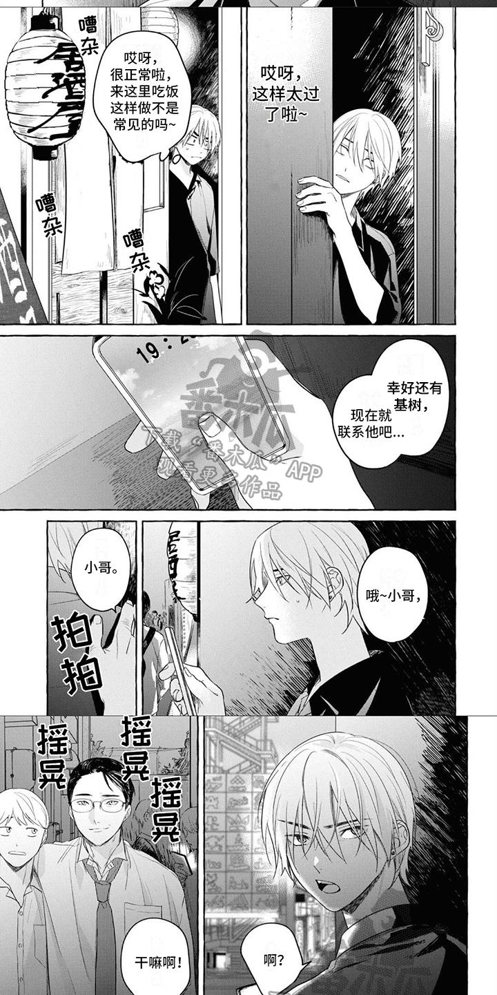 第11话 找人 第 5 页