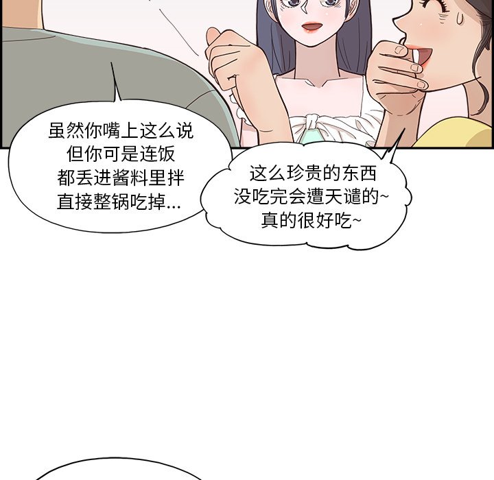 第158话 第 17 页