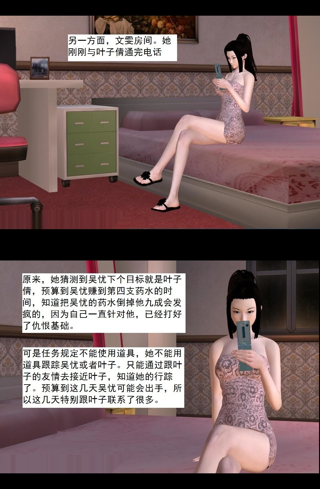 （36）重新振作！【第1回】 第 16 页