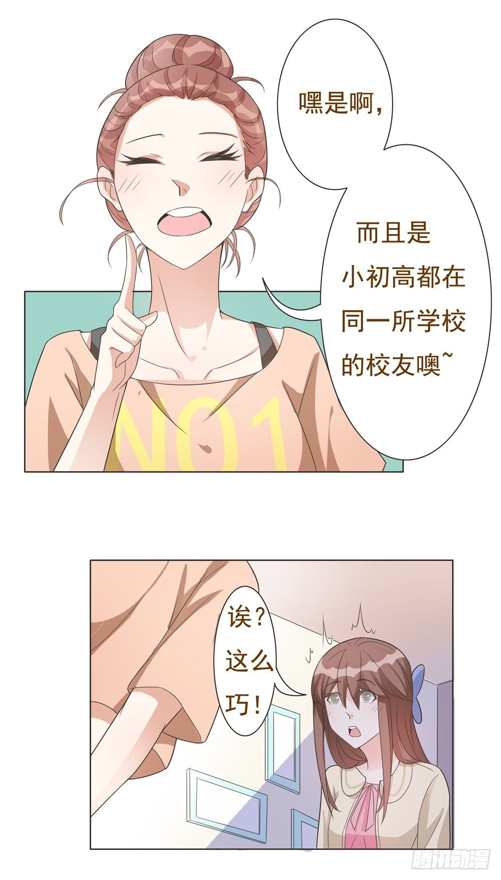 第18话 第 7 页