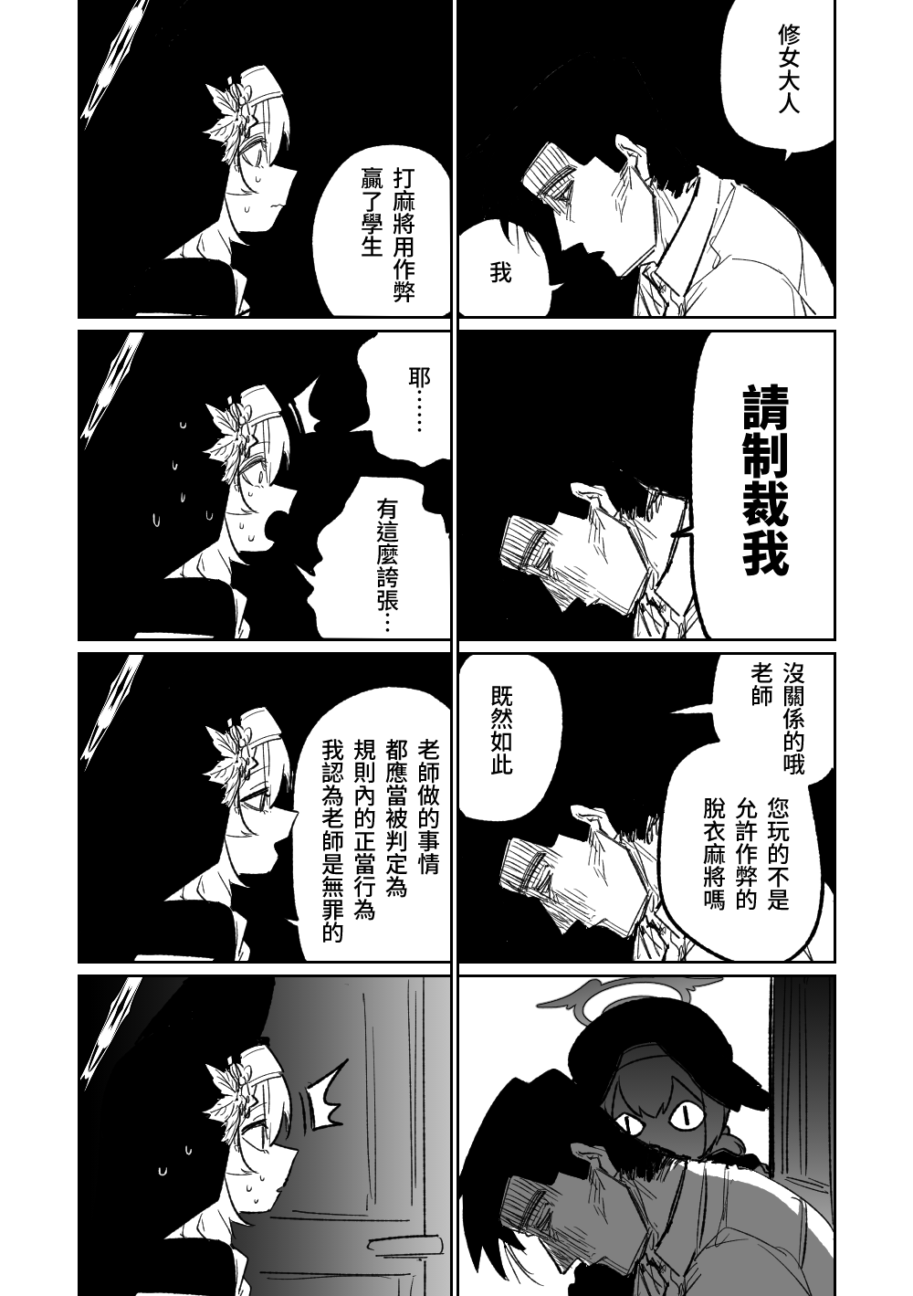 第1话 第 102 页