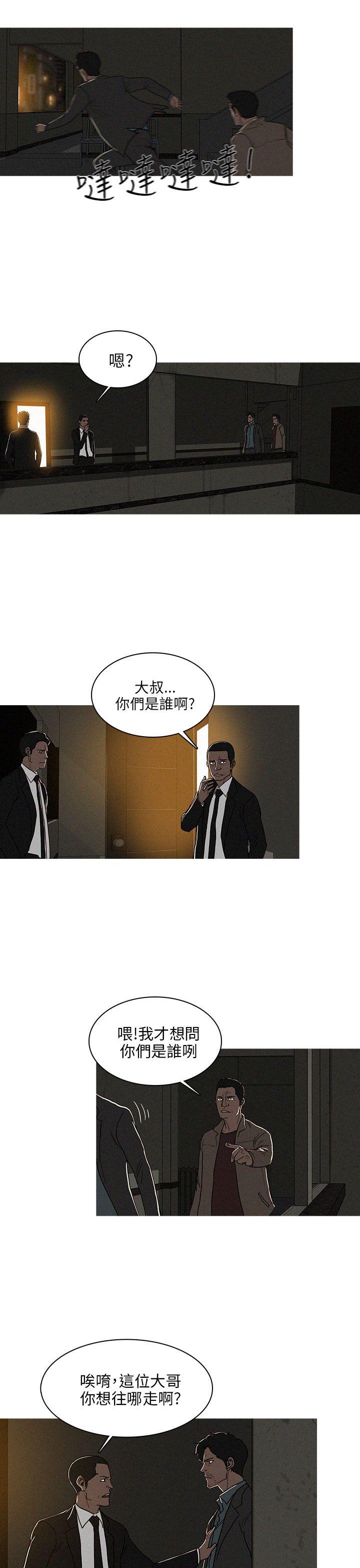 第38话 第 5 页
