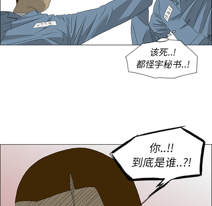 第48话 第 9 页