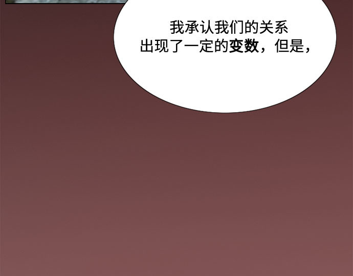 第18话 谈情说爱的关系 第 103 页