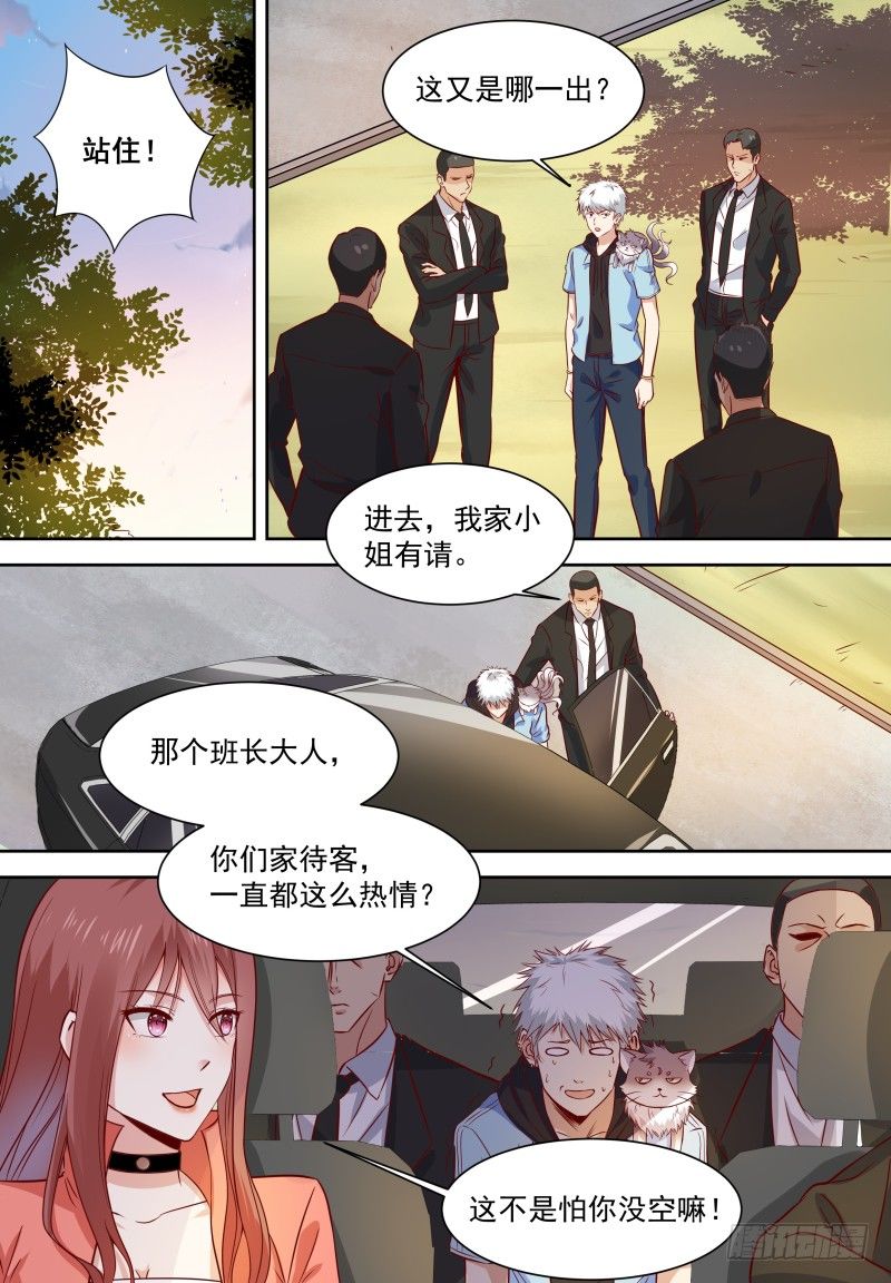 第12话 穷的只剩高级功法 第 10 页