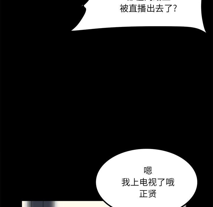 第70话 第 77 页