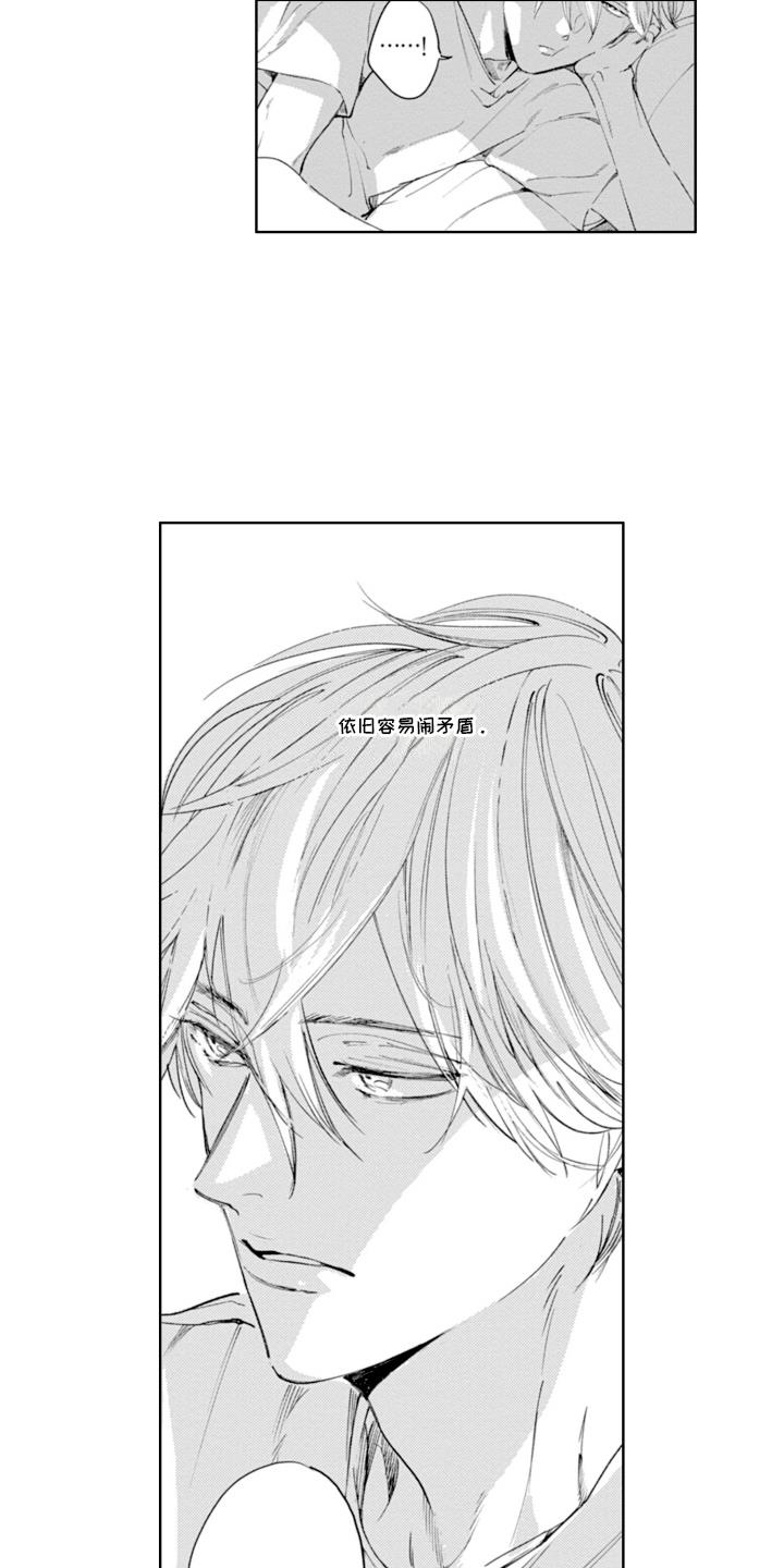第3话 契机 第 7 页