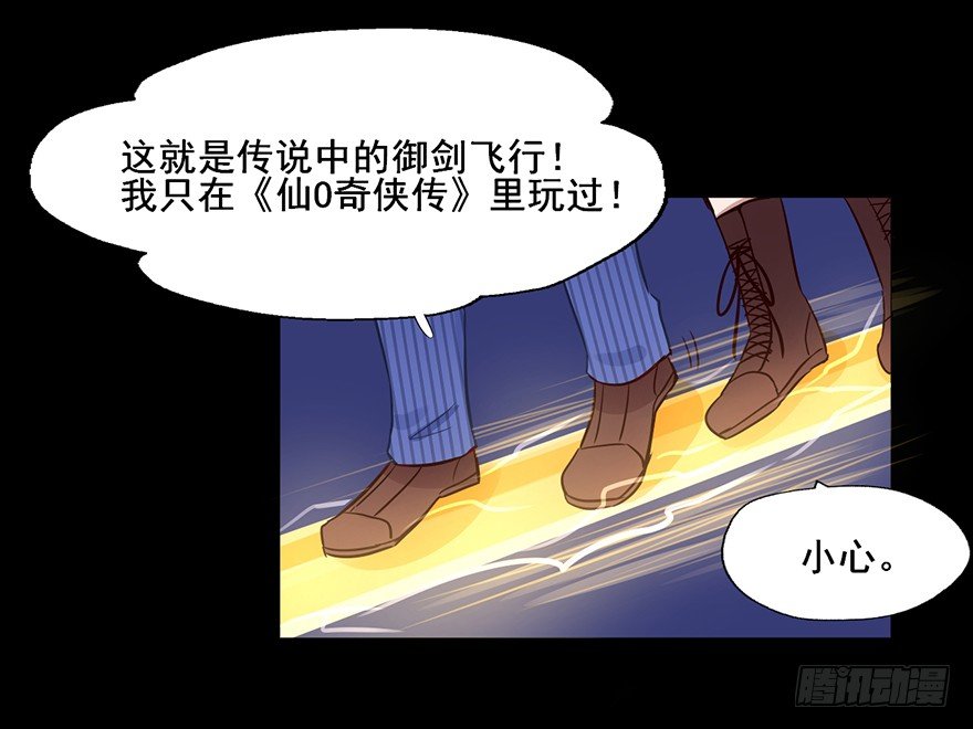 77 恐怕这不是巧合 第 23 页